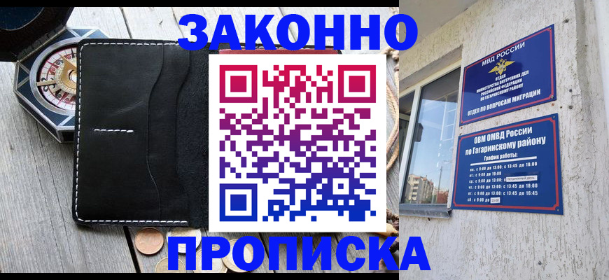 прописка иностранных граждан в Пензенской области