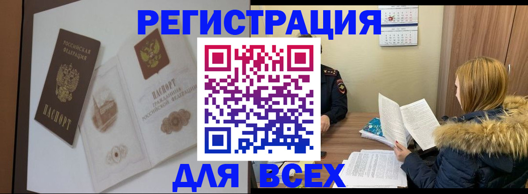 прописка гарантия в Пензенской области