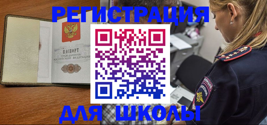 прописка для работы в Пензенской области