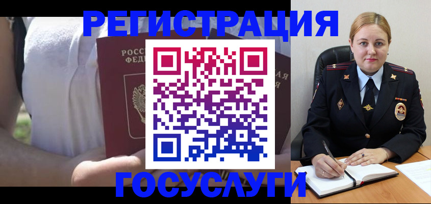 прописка ребенка в Пензенской области