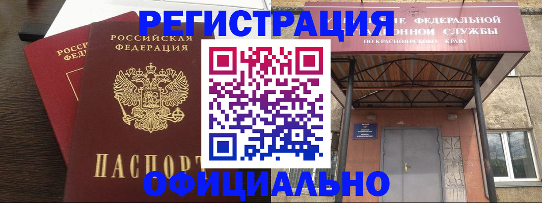 временная регистрация надежно в Пензенской области